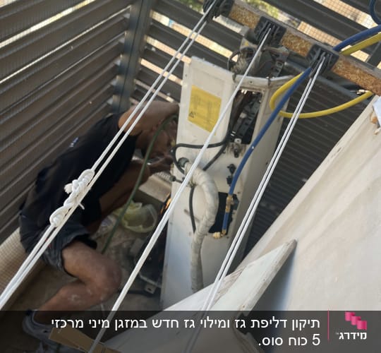 טכנאי עובד על מזגן עם צינורות וכלים